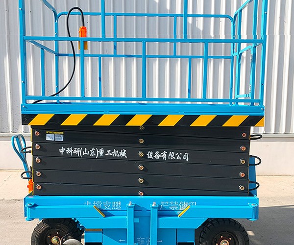 三元自行走升降机